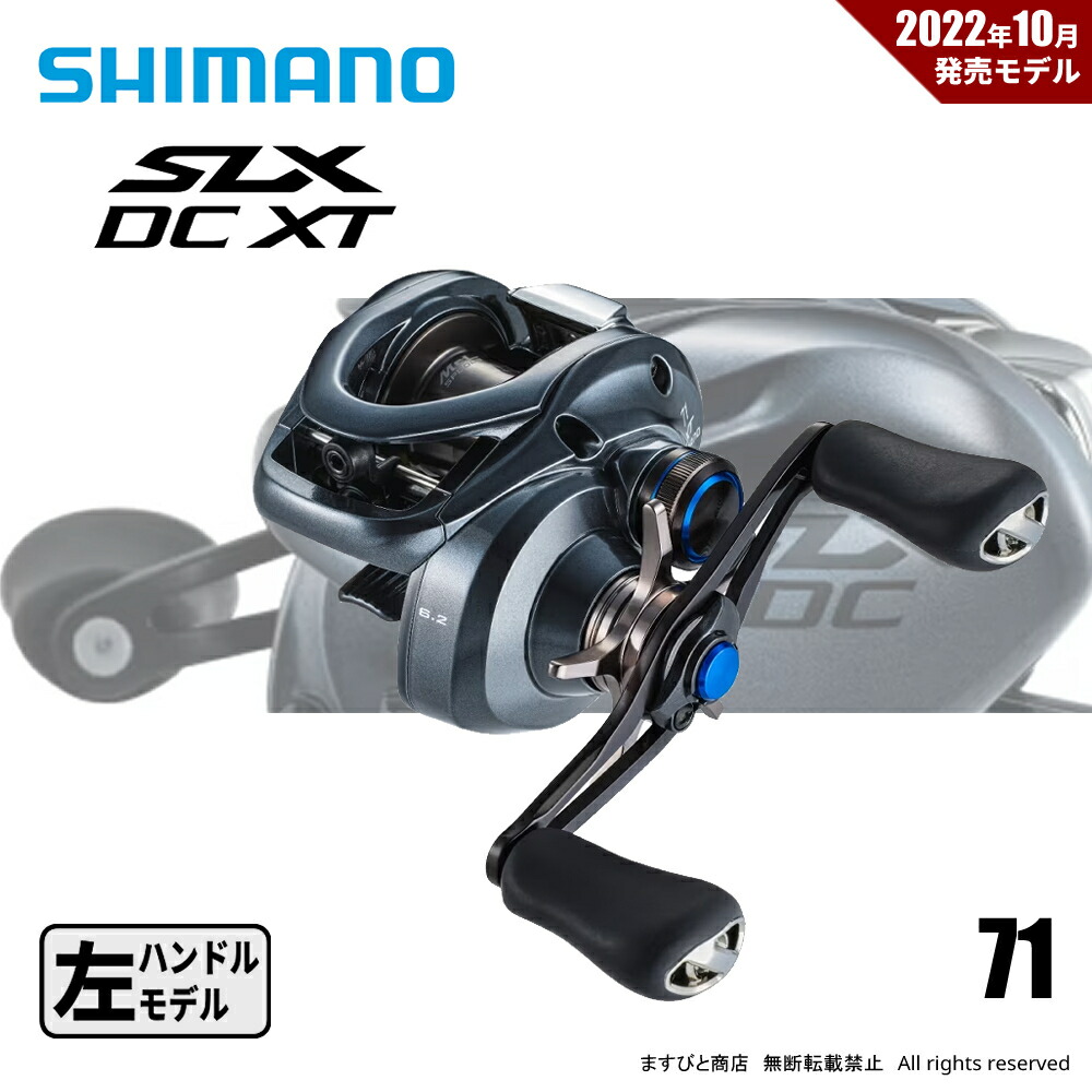 SHIMANOのslxdcxtです！ SHIMANOのslxdcxtです！ SLX DC XT[SLX DC XT