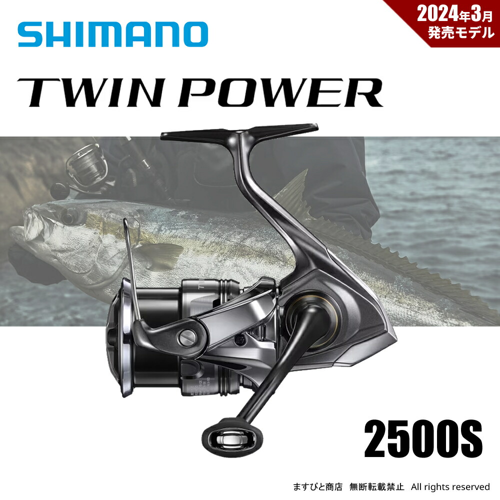 シマノ ツインパワー 2500S (リール) 価格比較 - 価格.com