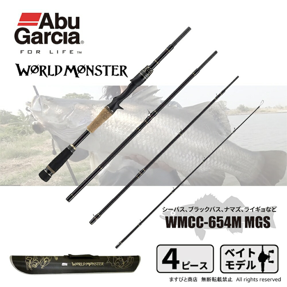 アブ ガルシア WORLD MONSTER WMCC-654M MGS (ロッド・釣竿) 価格比較