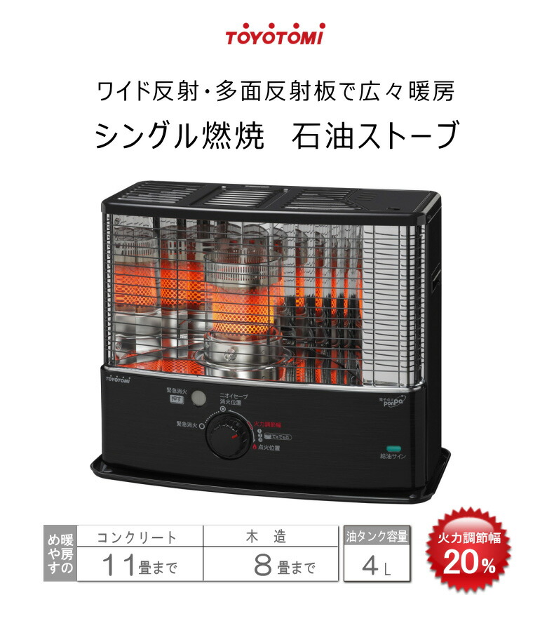 さくら 新品未使用トヨトミRS-W30N(B) 木造8畳コンクリート11畳 さくら