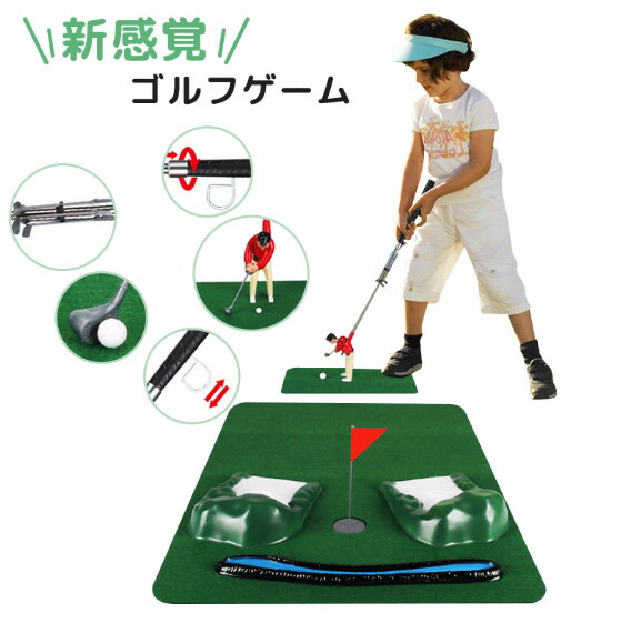 楽天市場】ゴルフゲーム ミニ キッズゴルフクラブおもちゃセット