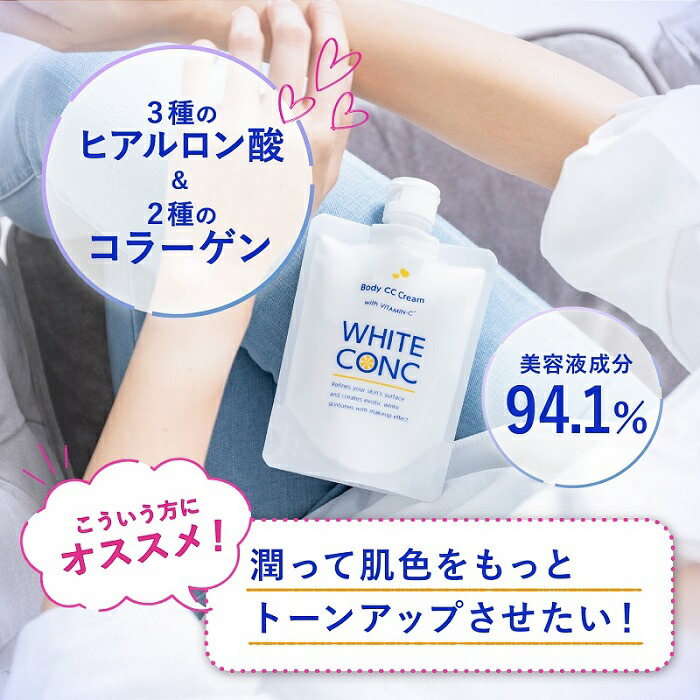 楽天市場】【メーカー公式店】薬用ホワイトコンク ☆メーカーイチオシ