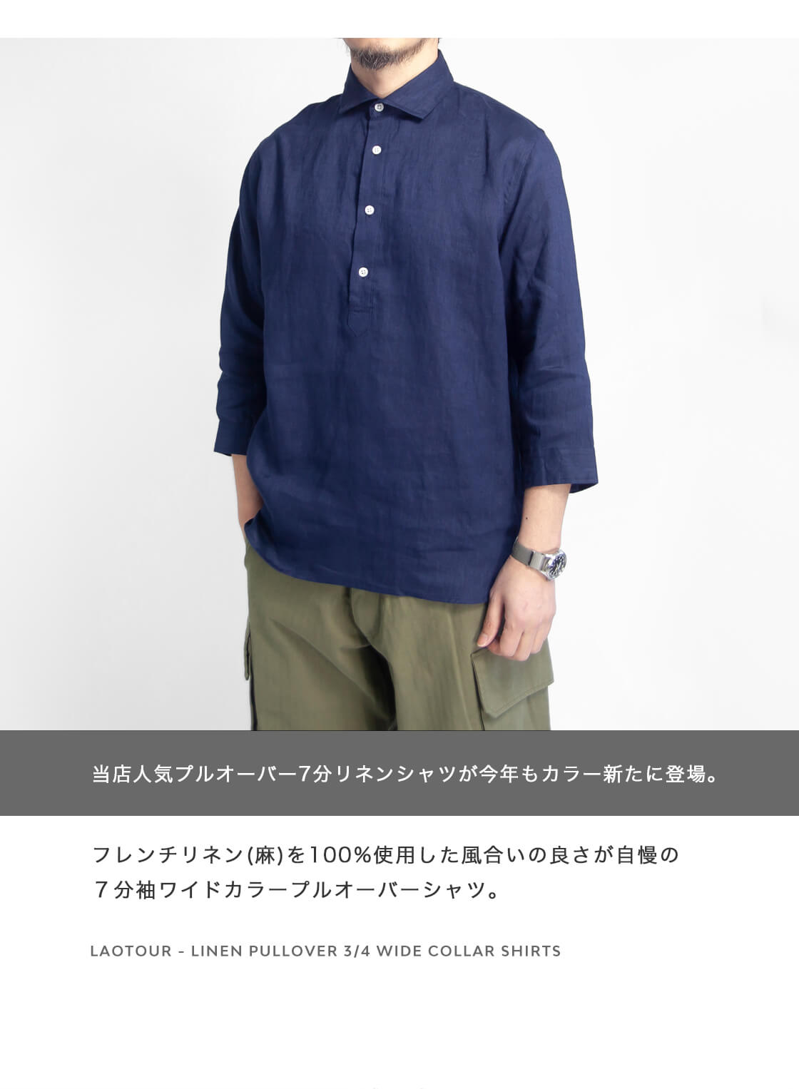 楽天市場】【セール価格】LAOTOUR 麻100％ フレンチリネン プル