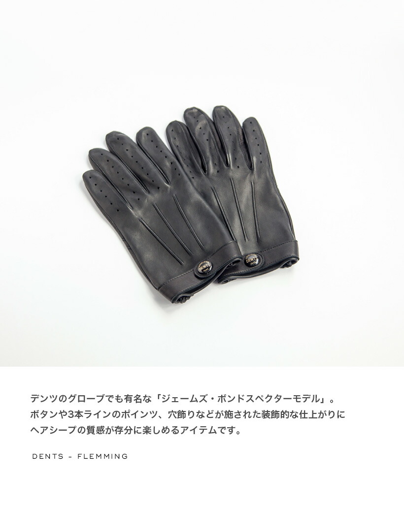 楽天市場】DENTS デンツ FLEMMING フレミング ジェームズボンド ヘア