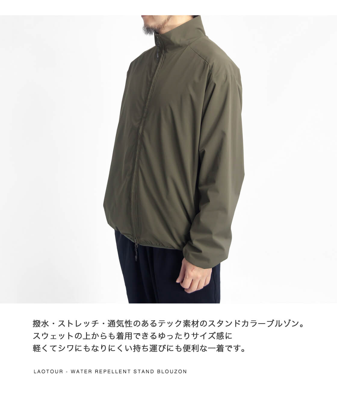 楽天市場】LAOTOUR 撥水ストレッチナイロン スタンドカラーブルゾン