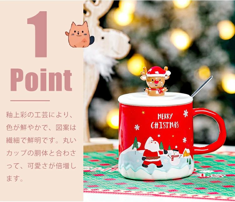 楽天市場】マグカップ サンタクロース コーヒーカップ フタ付 スプーン