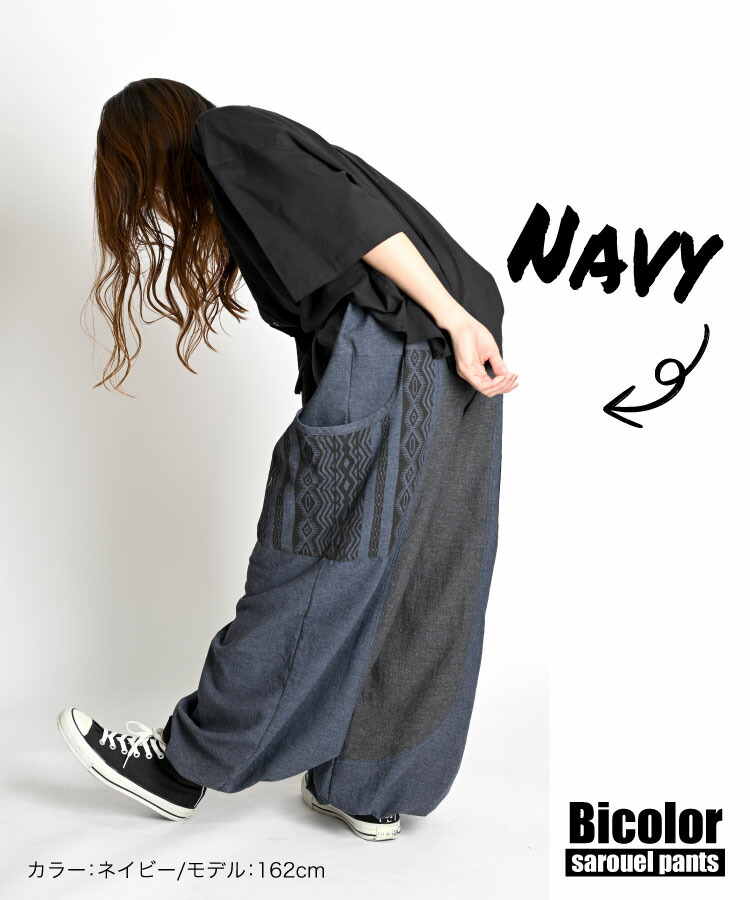 楽天市場】サルエルパンツ メンズ レディース どの角度から見てもキマ