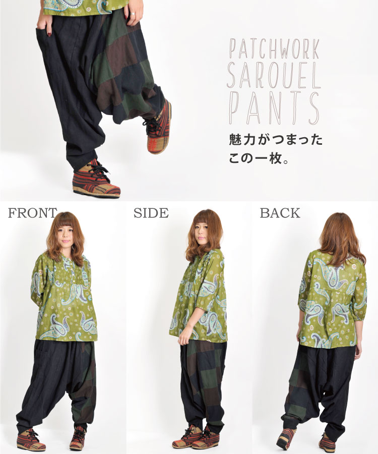 楽天市場】パッチワーク カーゴ サルエルパンツ レディース メンズ