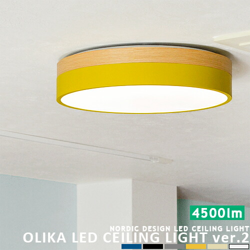 楽天市場】[OLIKA LED CEILING LIGHT ver.2：オリカ ver.2] 北欧