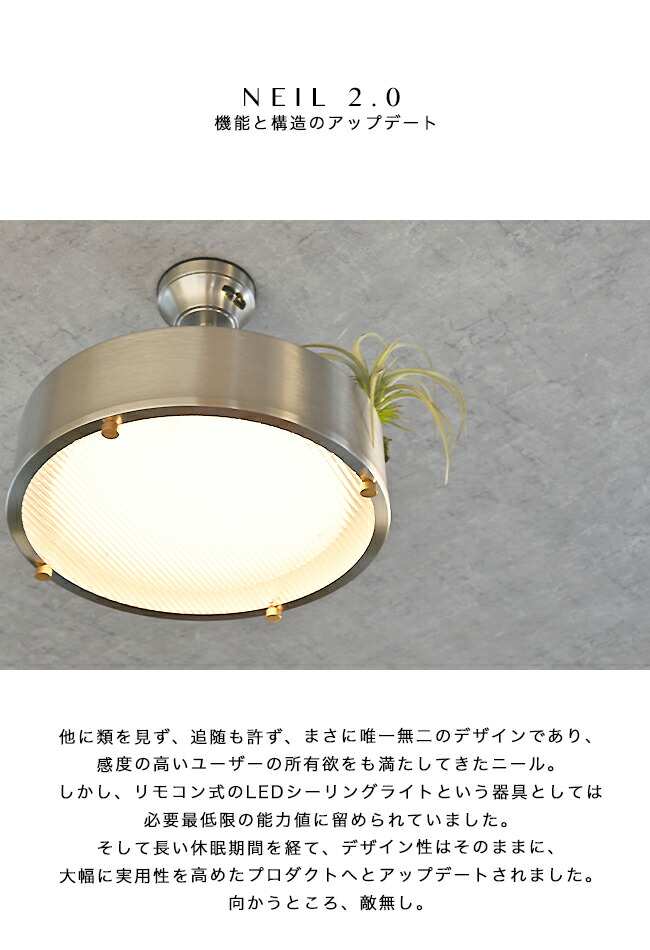 楽天市場】LEDシーリングライト NEIL CEILING LAMP 2.0 ニール