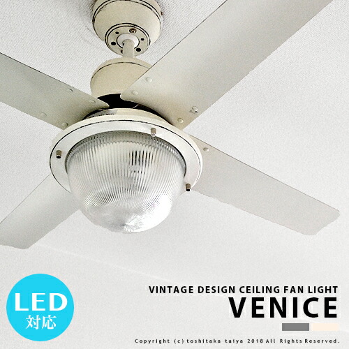 楽天市場】シーリングファン [VENICE：ヴェニス] LED対応 リモコン式