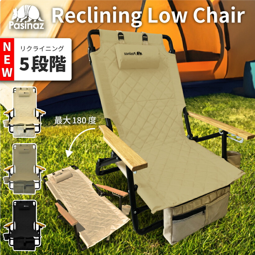 楽天市場】【努力価格】 NEWモデル リクライニングローチェア フル