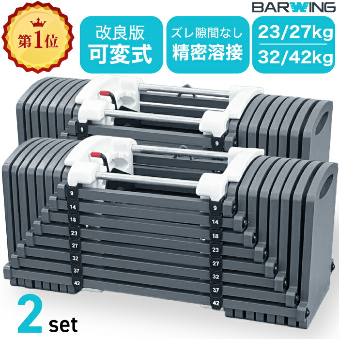 楽天市場】□2/23迄 最大2,000円OFF□ 可変式ダンベル 2個セット 23kg