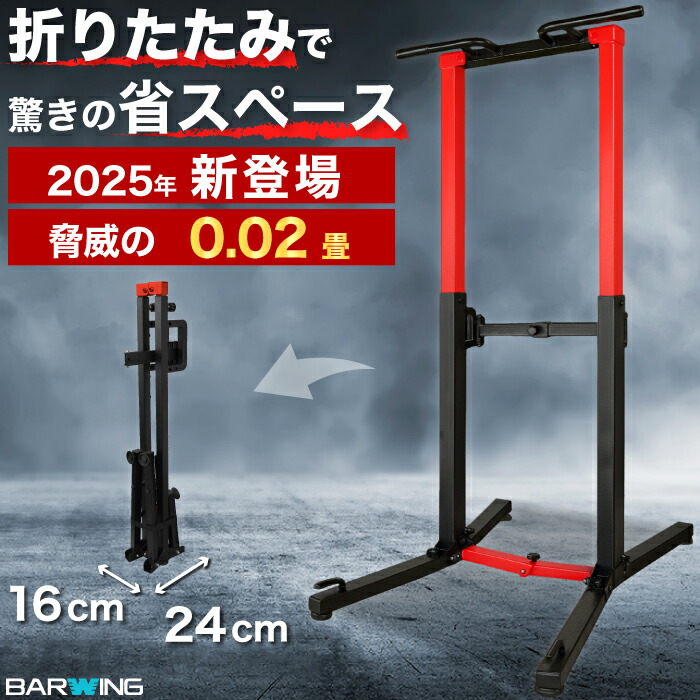 楽天市場】【全力価格】 折りたたみ ぶら下がり健康器 【高さ223cm