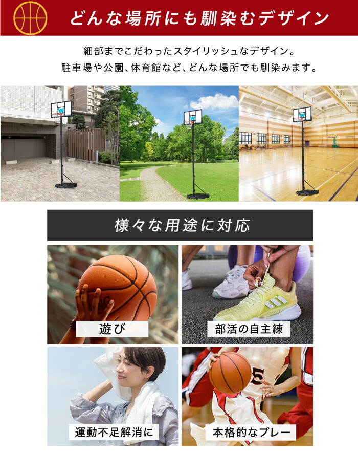 楽天市場】□2/23迄 SALE価格□ バスケットゴール 3段階調節 260cm