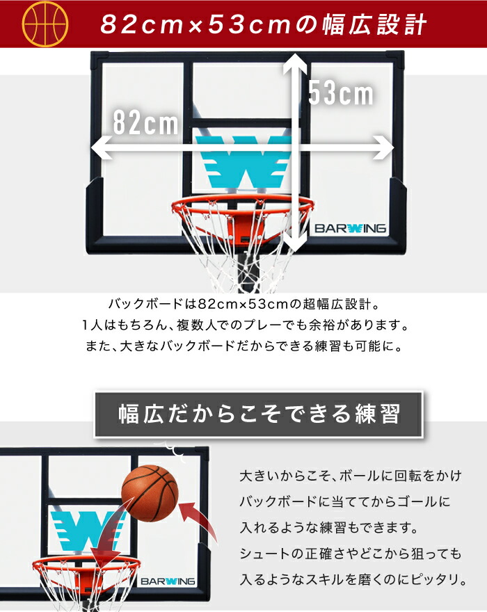 楽天市場】□2/23迄 SALE価格□ バスケットゴール 3段階調節 260cm