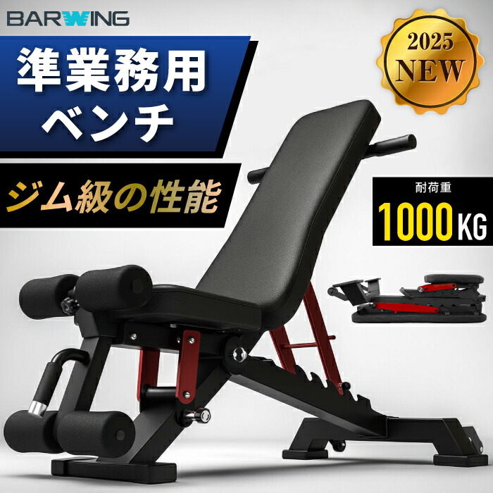 楽天市場】□2/23迄 最大1,000円OFF□ 3WAY トレーニングベンチ プロ