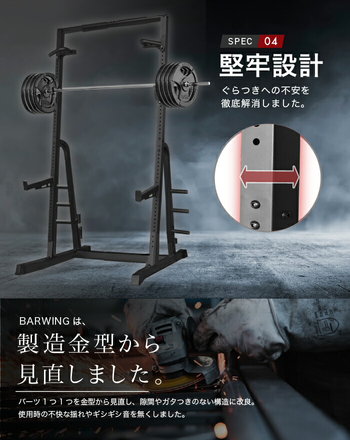 楽天市場】□2/23迄 SALE価格□ ハーフラック パワーラック バーベル