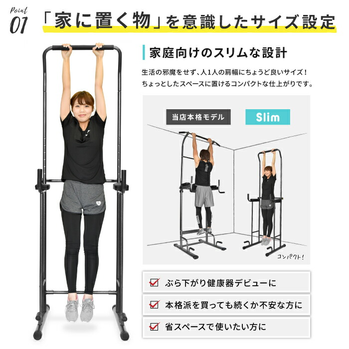 楽天市場】【努力価格】 ぶら下がり健康器 ぶら下がり スリム