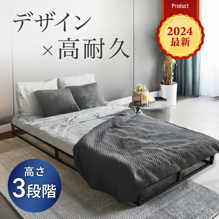 楽天市場】改良モデル NEW ローベッド 高さ調整3段階 アイアンベッド