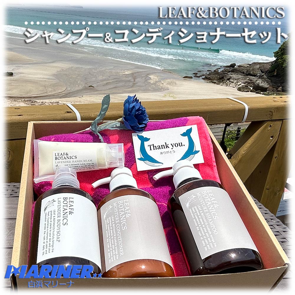 楽天市場】ギフトセット LEAF&BOTANICS リーフアンドボタニクス