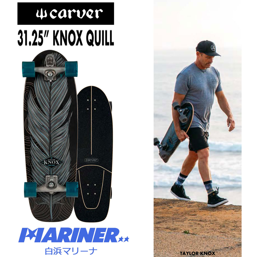 Carver Taylor Knoxカーバー・テイラー・ノックスのスケートボード