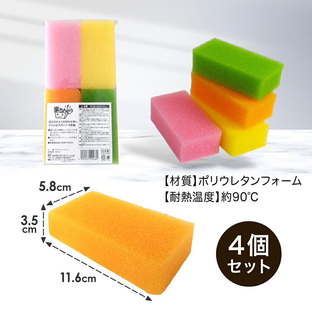 楽天市場】【100円クーポン有】楽ちん!泡立ちが良く水切れも早いスリム