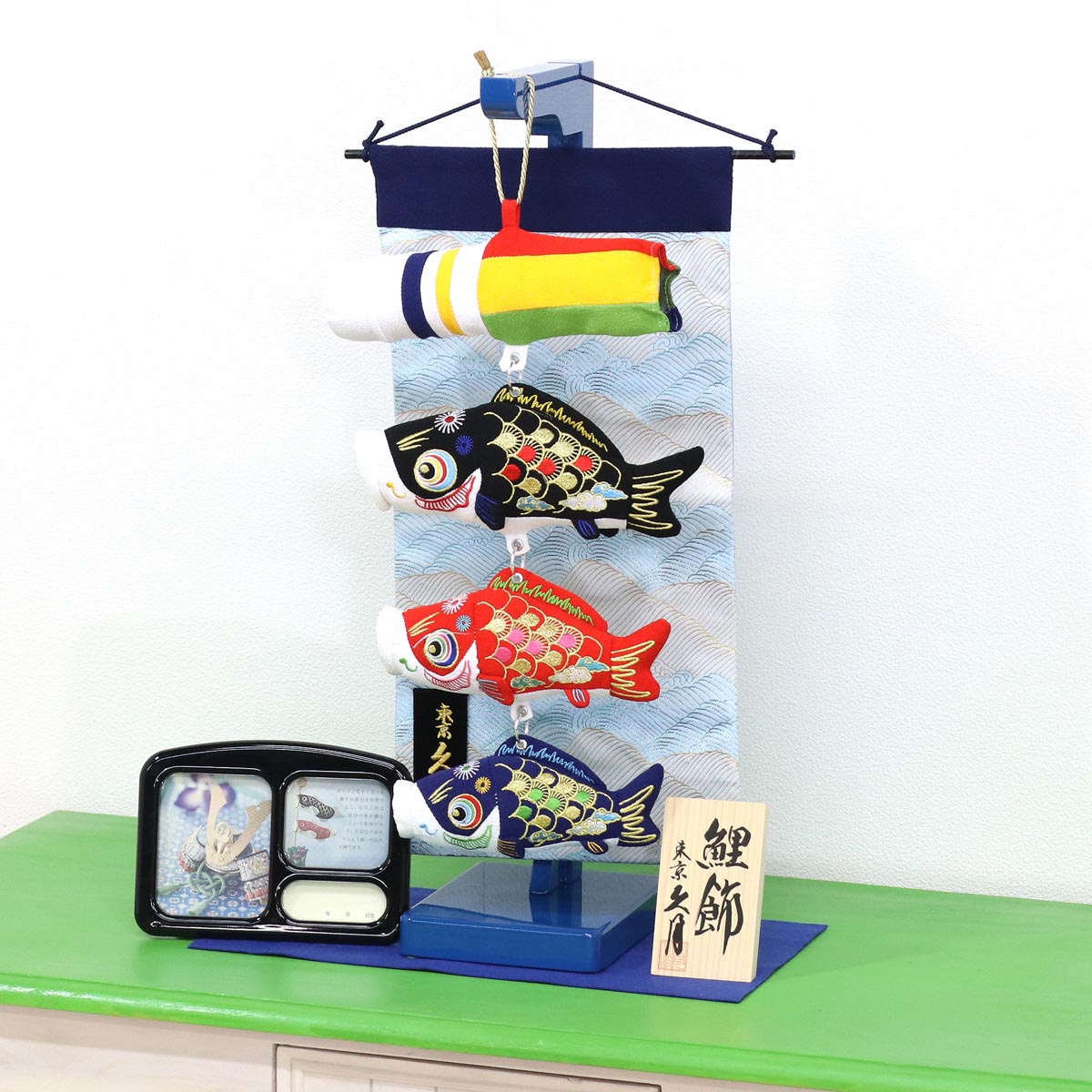 楽天市場】久月 つるし飾り 久月 室内 鯉のぼり タペストリー
