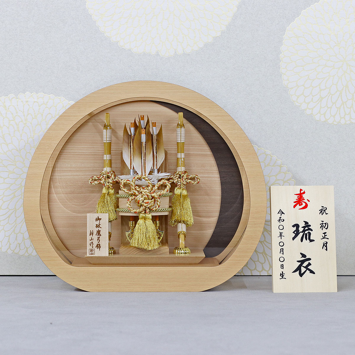 楽天市場】破魔弓 幹山 コンパクト ケース飾り 月 ブナ材 白木 木目
