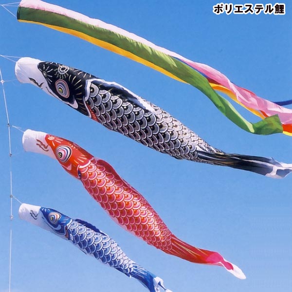 鯉のぼり6m※矢車なし