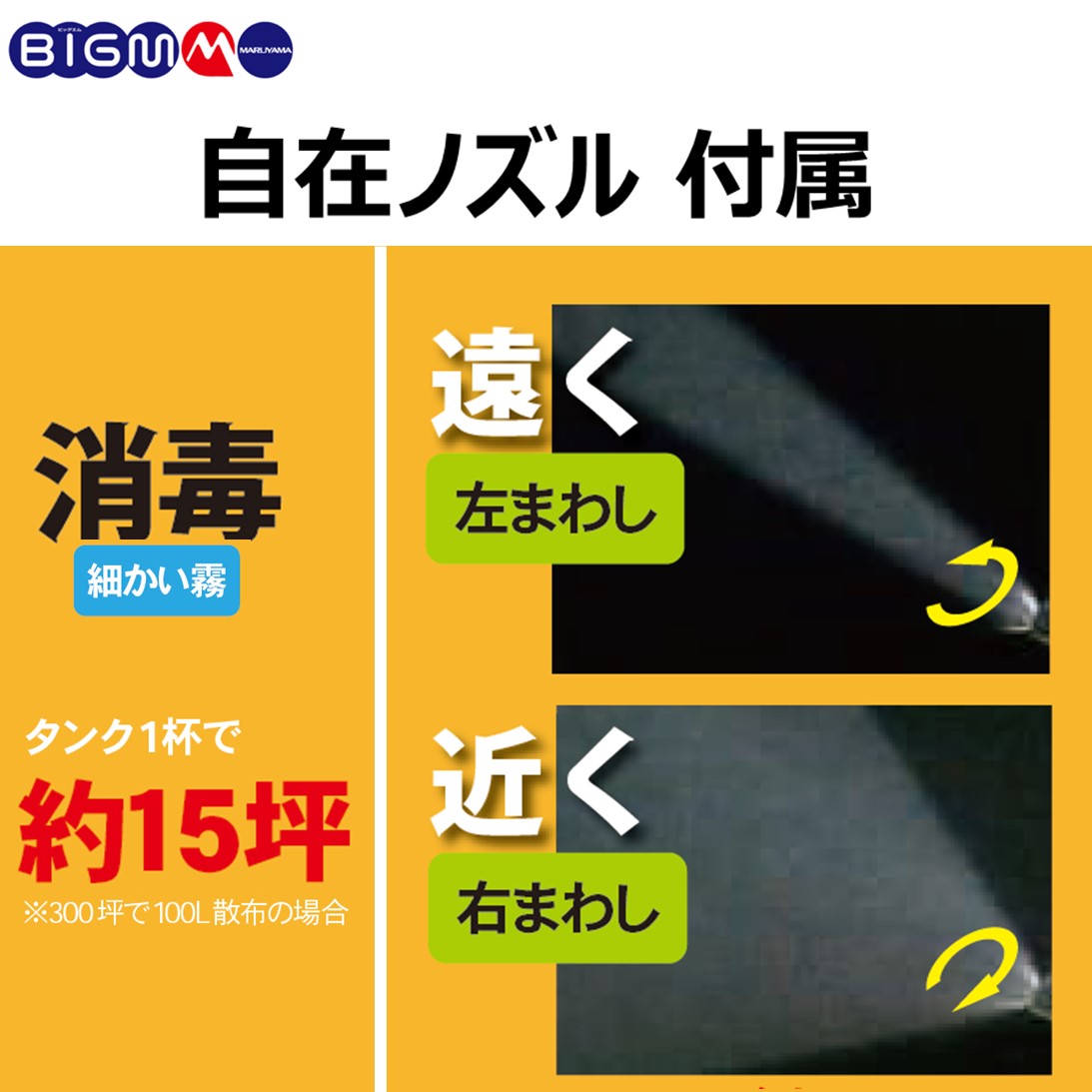 楽天市場】丸山製作所 BIG-M ＜ステンレス 肩掛噴霧機 S5型DX (加圧式