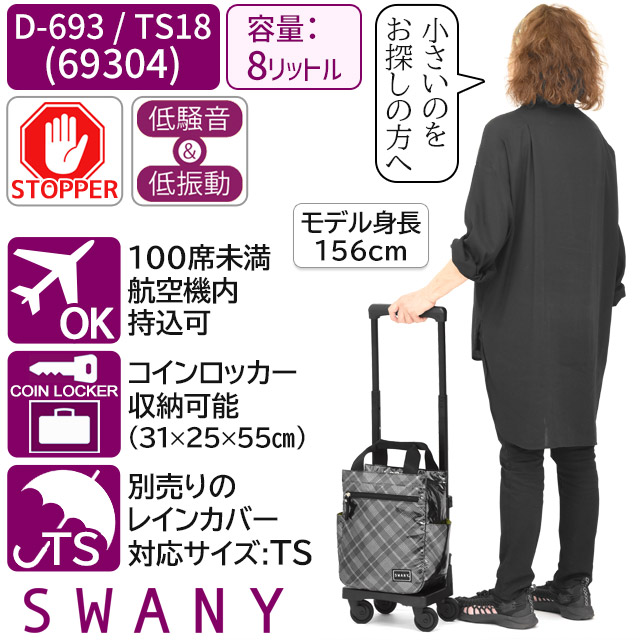楽天市場】スワニー 支える キャリーバッグ ウォーキングカート