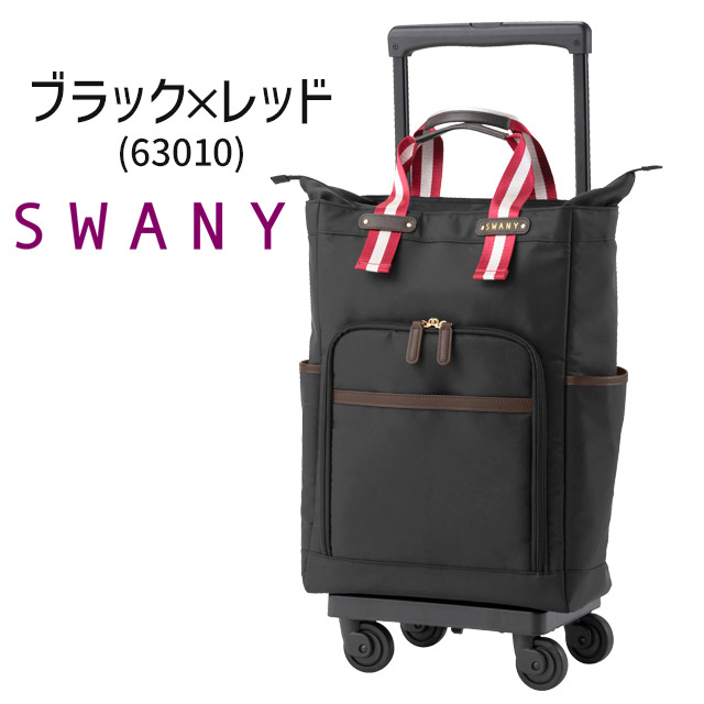 座れる キャリーバッグ スワニー」の人気商品一覧 | 安い商品を通販