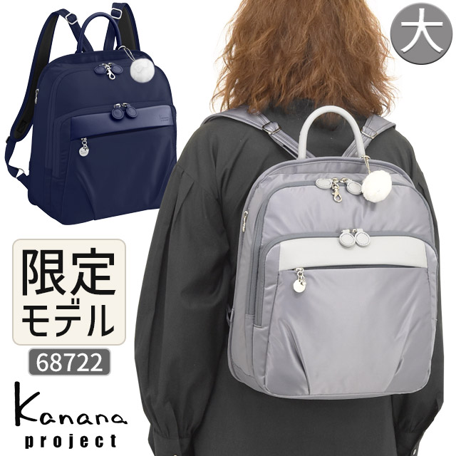 楽天市場】【セール】カナナ リュック Kanana カナナプロジェクト PJ1