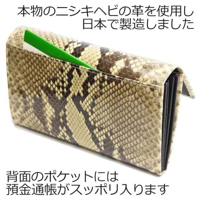 楽天市場】ダイヤモンドパイソン ニシキヘビ 長財布 かぶせタイプ 光沢