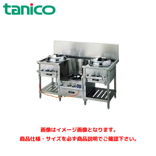 楽天市場】中華レンジ（ブランドタニコー）（業務用厨房機器｜業務用