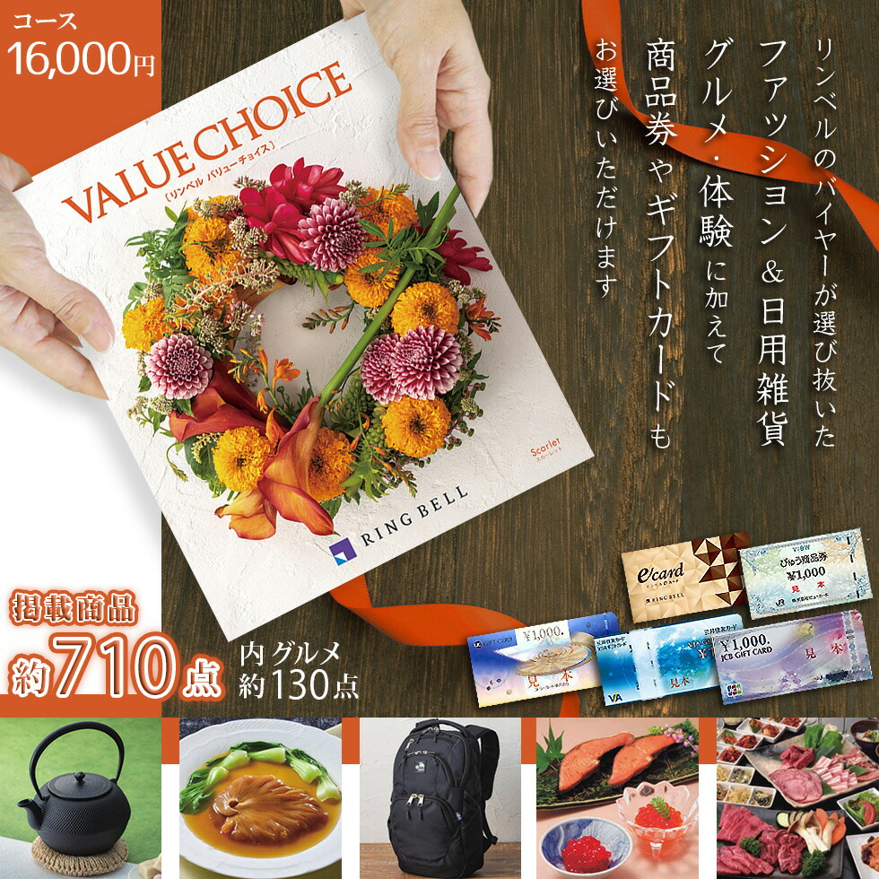 楽天市場】【マラソン終了までP5倍】商品券も選べる カタログギフト
