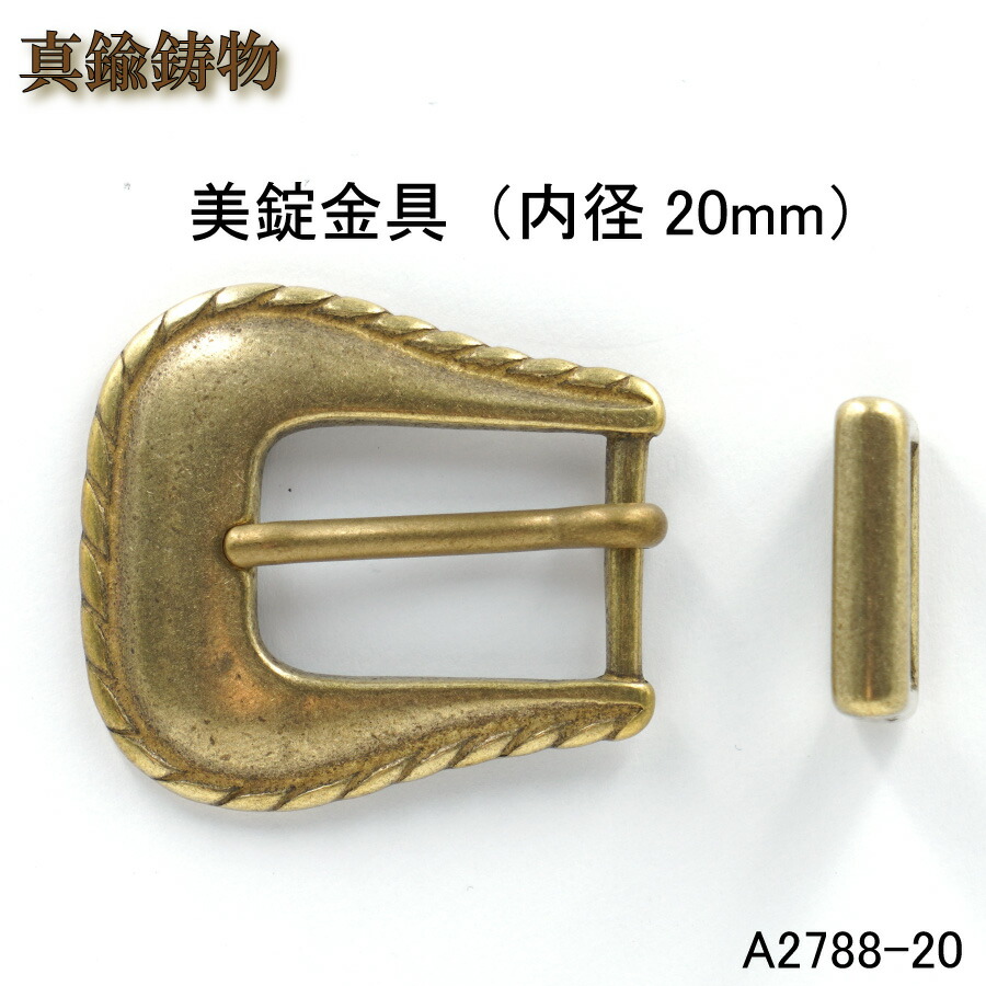 楽天市場】【MARUJO-PARTS人気商品 安心の日本製】真鍮鋳物 ベルト用