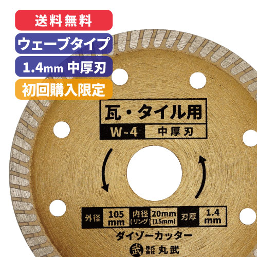 楽天市場】【最大11％OFFクーポン】ダイヤモンドカッター 180mm 10枚組