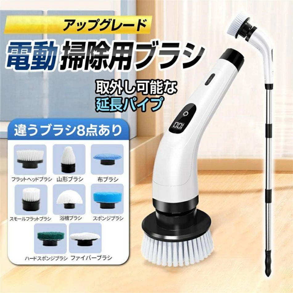 電動バスポリッシャー 充電式」の人気商品一覧 | 安い商品を通販サイト