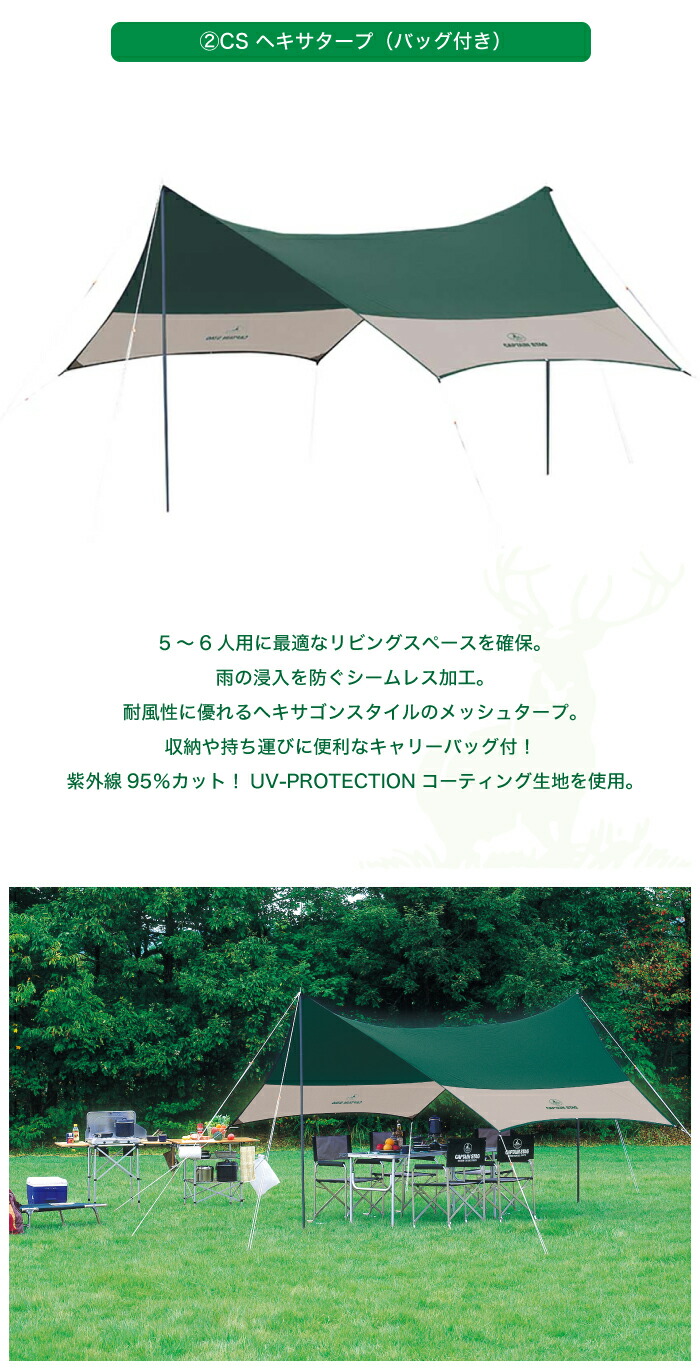 楽天市場】【送料無料】テント タープ 組合せ セット 3〜4人用 Green