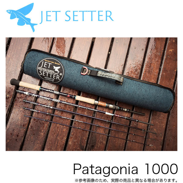 楽天市場】(5)ジェットセッター パタゴニア 1000 (2021年モデル