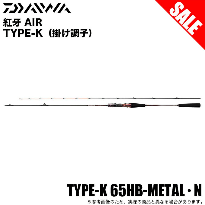 楽天市場】ダイワ 紅牙 air k67hb－metalの通販