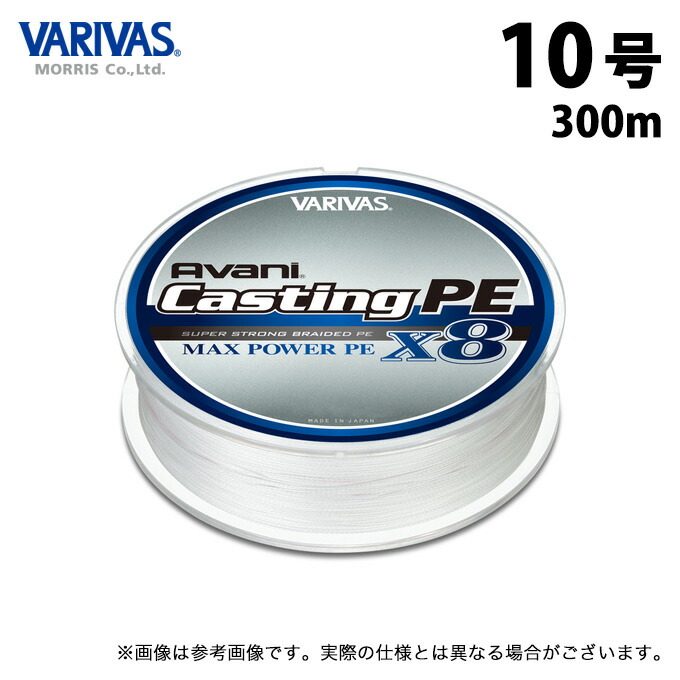 バリバス SMP10号 300メートル150LB残り部分新品週末限定セール