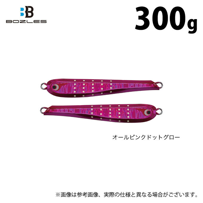 BOZLES TG ヒデヨシ300g BOZLES】TG太閤ヒデヨシ300g 中深海 ジギング