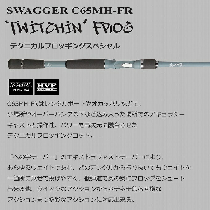 楽天市場】(7)【目玉商品】ダイワ 22 スワッガー C65MH-FR (ベイト