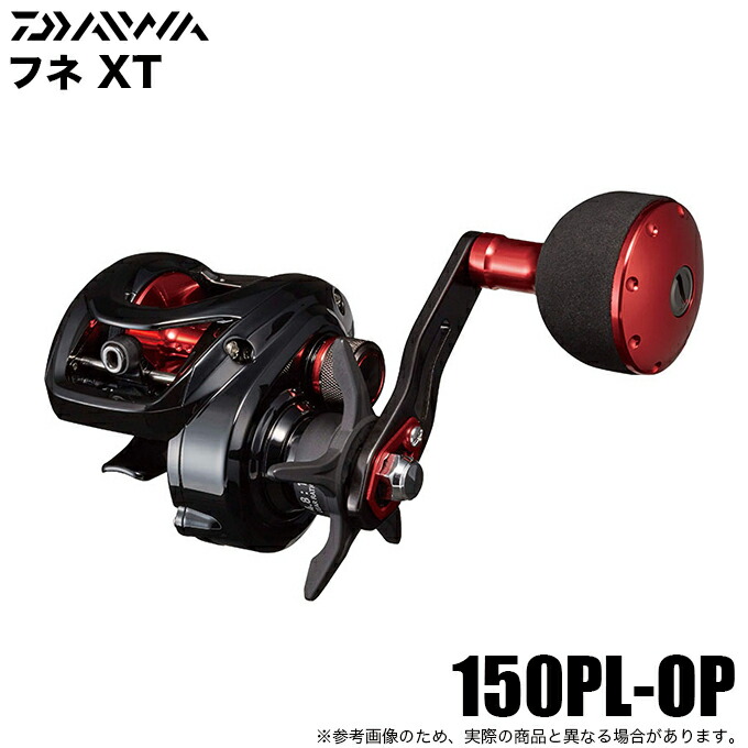 ダイワ フネ XT 150PL-OP (リール) 価格比較 - 価格.com