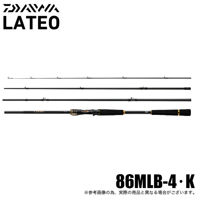 楽天市場】(5)ダイワ 25 ラテオ 86MLB-4・K (シーバスロッド) ベイト