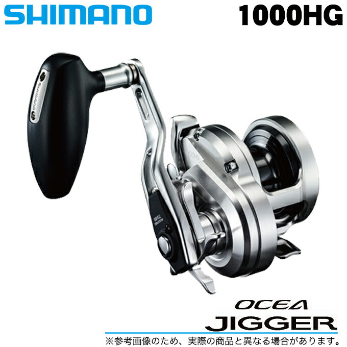 シマノ オシアジガー 1000HG (リール) 価格比較 - 価格.com