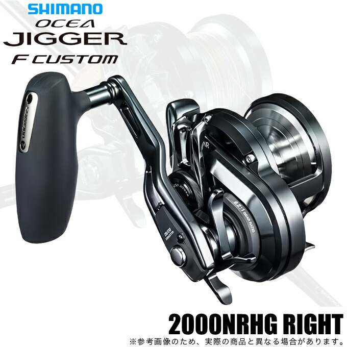 シマノ オシアジガー Fカスタム 2000NRHG 右 (リール) 価格比較 - 価格.com